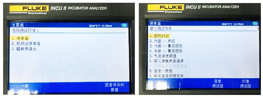 選擇測(ce)試組方(fang)式(shi)
