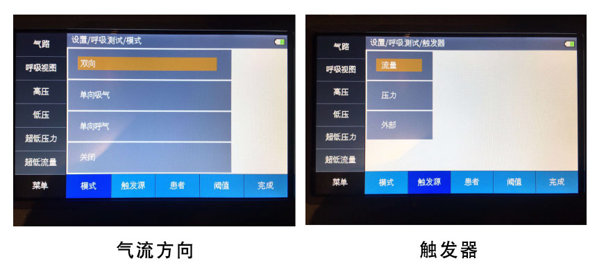 設(shè)置“呼吸(xi)測(ce)試”參數(shu)