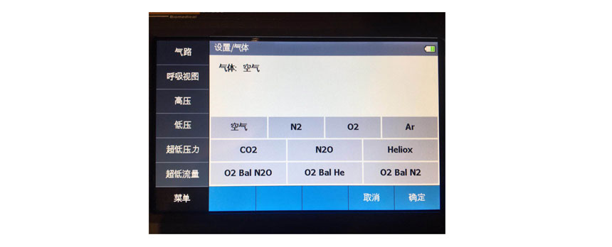 設(shè)置“氣(qi)體(ti)”